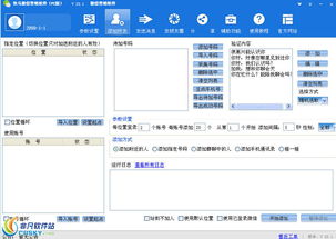 快马微信营销软件界面预览 快马微信营销软件界面图片