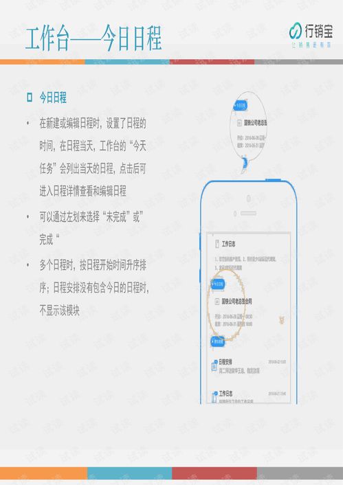 行销宝crm产品应用手册文档类 管理软件文档类资源 csdn下载