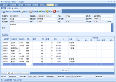 傲蓝好布业软件功能_布行管理软件功能_布料销售软件功能_面料进销存软件功能_纺织销售软件功能_布匹销售软件功能_布业系统功能|傲蓝软件