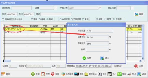 如何用软件来解决导轨和丝杆等直线产品在日常销售中的管理问题