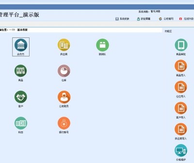 【智能家电销售管理系统成普恒和家电销售管理软件】_
