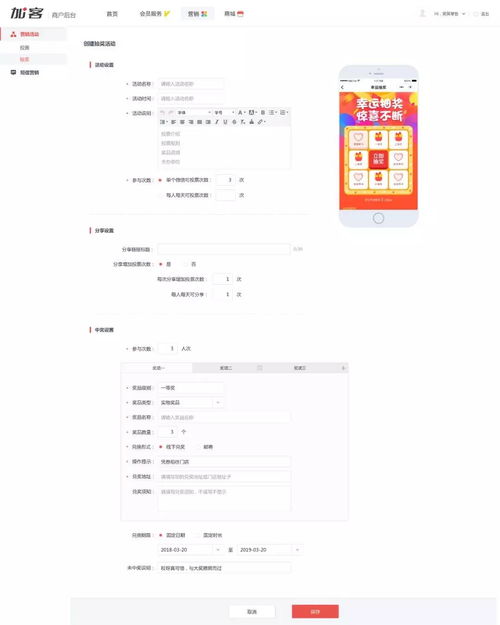 产品动态 加客小程序营销插件又上新了 大转盘抽奖玩起来
