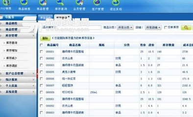 店铺宝家电销售软件免安装版(家电进销存) v1.0 免费版