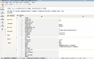软件破解版报价 厂家