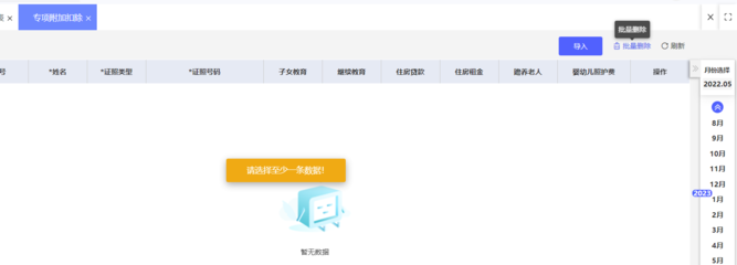 产品返工ERP管理