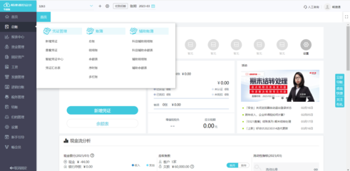 出入库成本核算软件