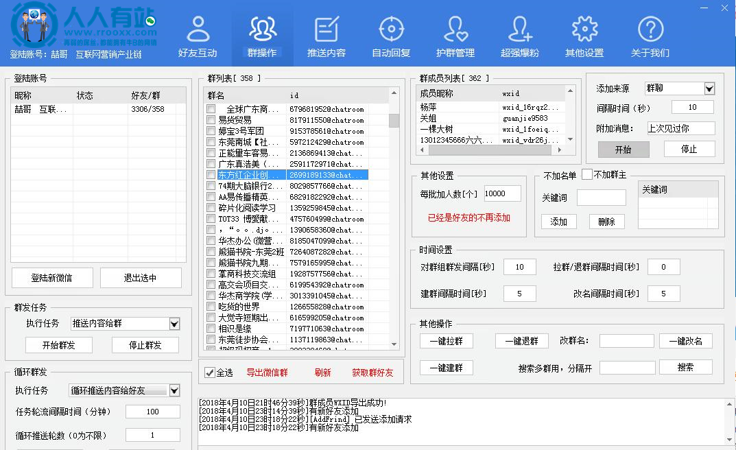 人人有站浅谈智能微信营销软件系统应该具备的功能