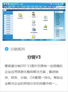 【花都区狮岭皮革城管家婆进销存软件销售中心880元起】-