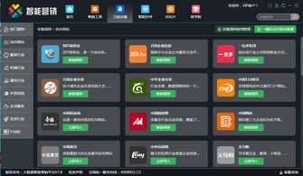 云集智联智能营销笔记本 智能营销软件 大数据营销系统