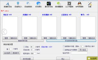 这个营销软件叫什么 看下面截图