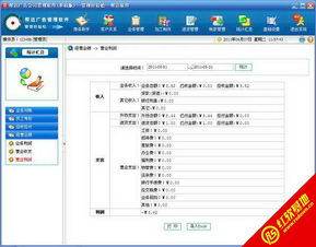 帮达广告公司管理软件