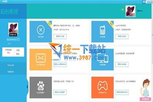 未知营销下载 未知营销软件 v1.0 官方免费版 飞极下载站