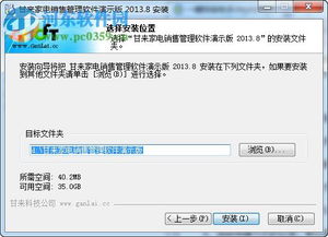 家电销售管理软件 甘来家电销售管理软件 2013.8 免费版 河东下载站