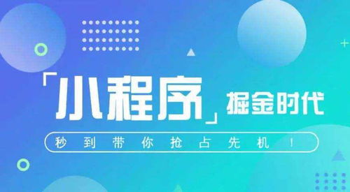 微信小程序商城应该如何进行营销 西安青云在线软件技术